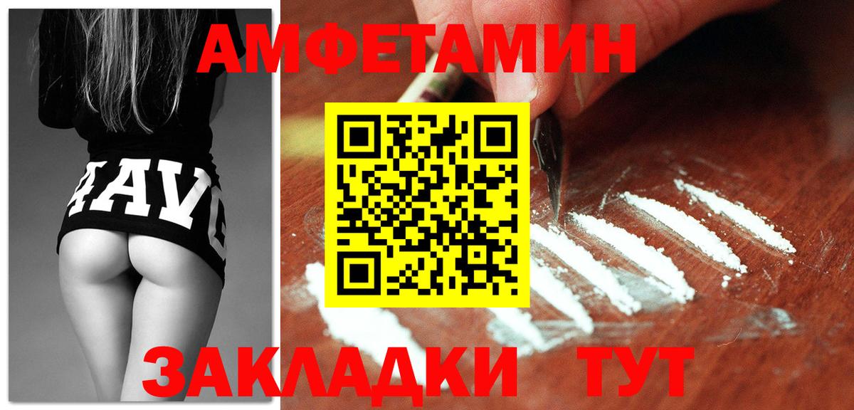 АМФ Розовый Гусев