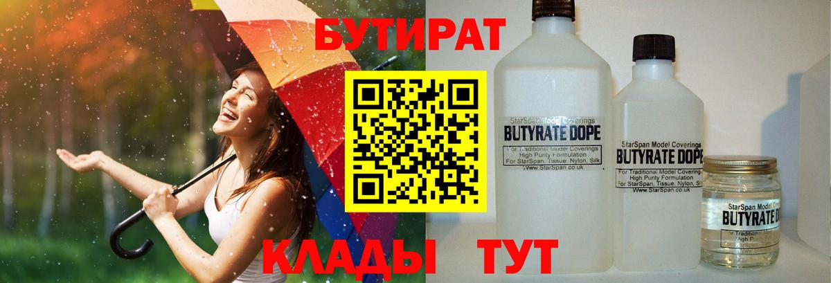 Гусев  БУТИРАТ буратино  Вход с VPN 