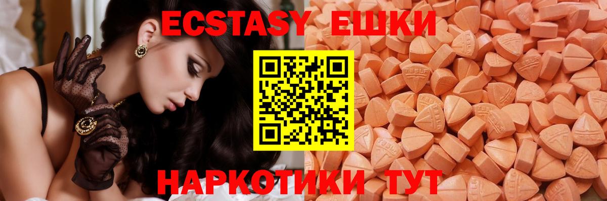 Гусев  Ecstasy 300 mg  ЭКСТАЗИ DUBAI  ЭКСТАЗИ  Вход с VPN 