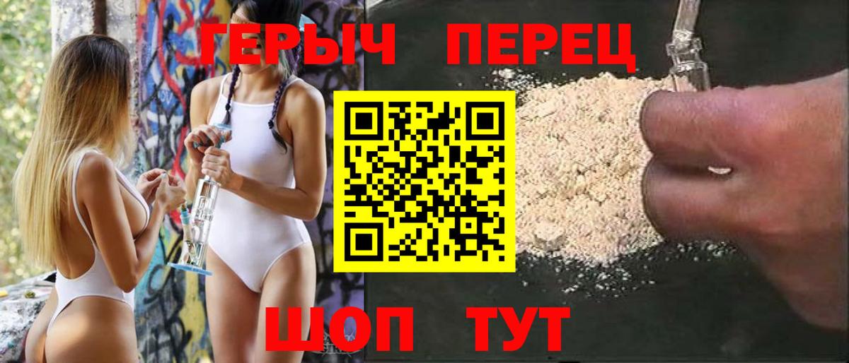 Героин гречка  Вход с VPN  ГЕРОИН  Гусев 