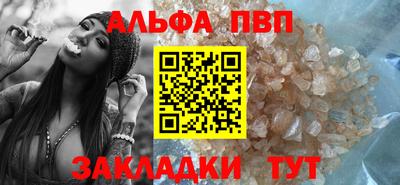 ALPHA PVP Малоярославец