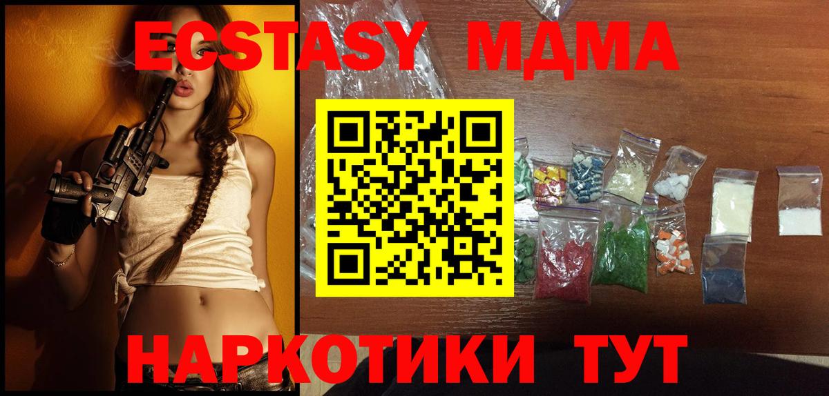 МДМА кристаллы  MDMA VHQ  Вход с VPN  Гусев 