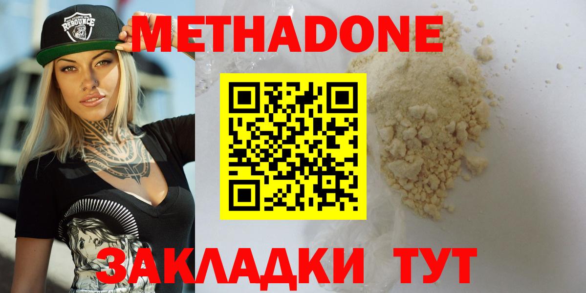блэк спрут зеркало  Метадон methadone  Гусев  Вход с VPN  Метадон белоснежный 
