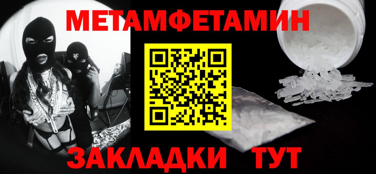 Первитин  Вход с VPN  Гусев  Метамфетамин Декстрометамфетамин 99.9% 