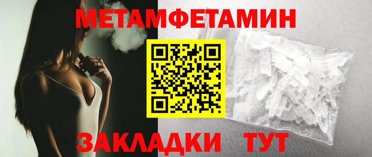 МЕТАМФЕТАМИН винт Гусев