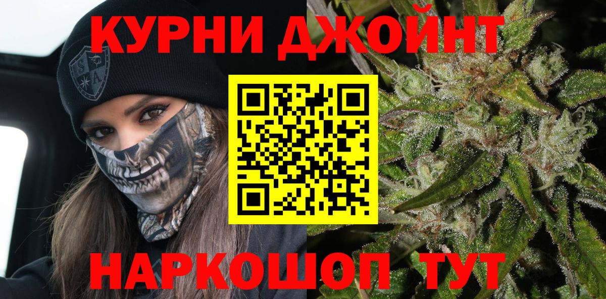 Шишки марихуана VHQ  Вход с VPN  Шишки марихуана индика  Гусев 